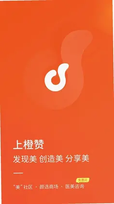 橙赞预览图