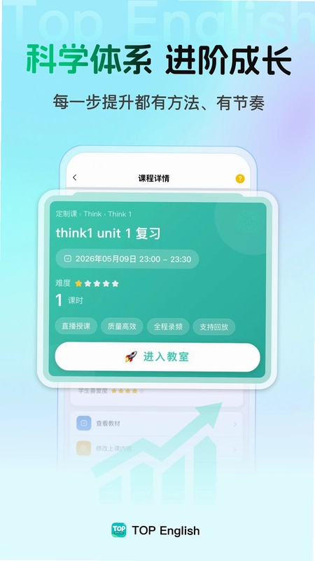 Top English 英语外教一对一预览图
