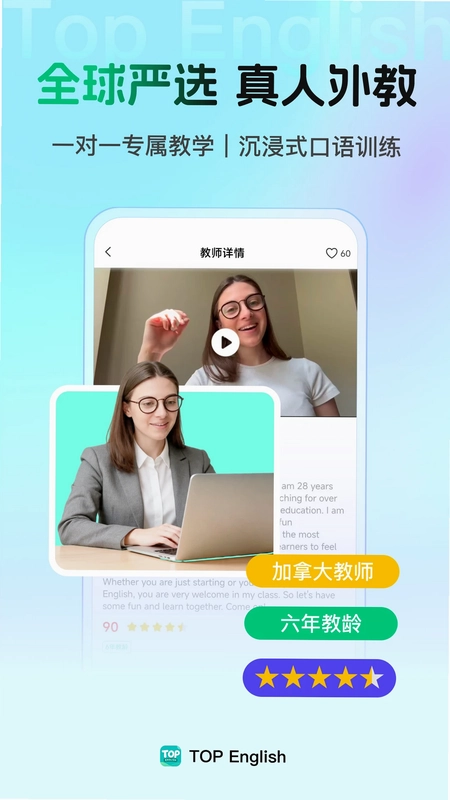 Top English 英语外教一对一预览图