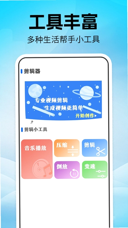 连点器全能点预览图