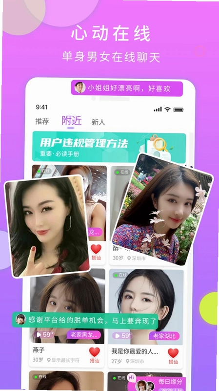 一对交友预览图