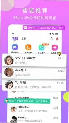 一对交友预览图