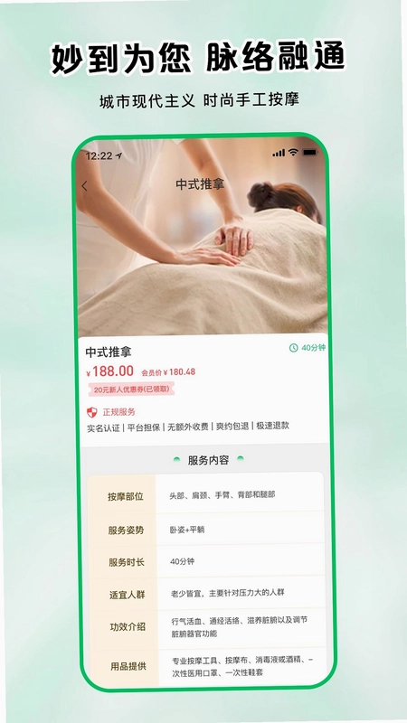 掌心到家预览图