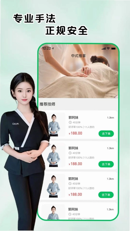 掌心到家预览图