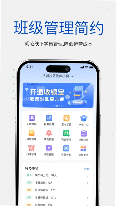 校能手预览图