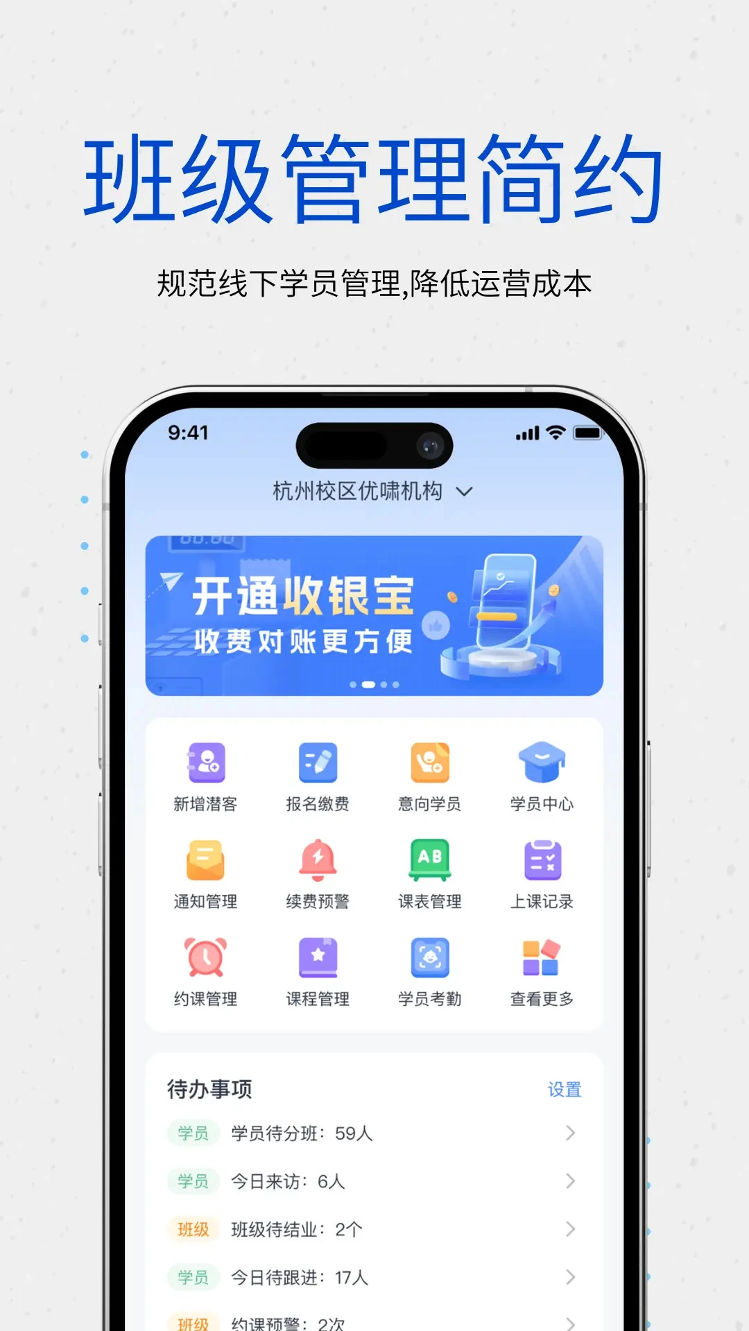 校能手智能排课功能