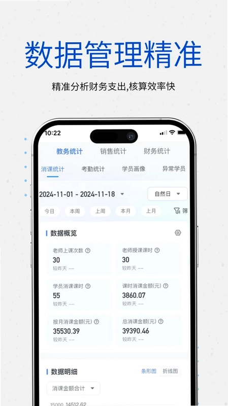 校能手预览图