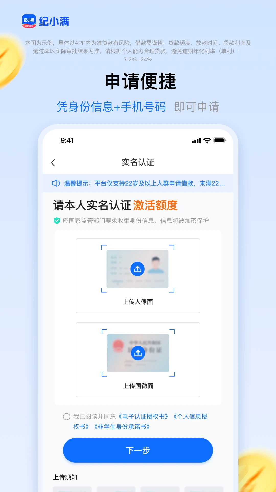 纪小满安全保障