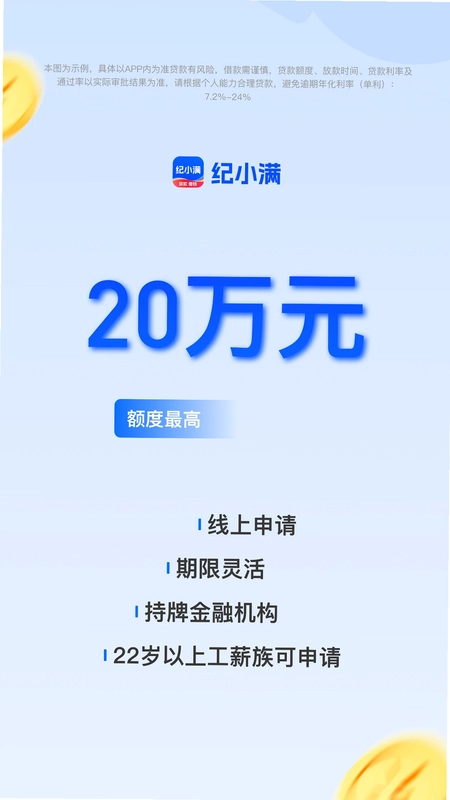 纪小满预览图
