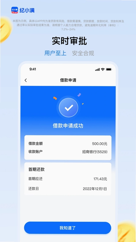 纪小满预览图