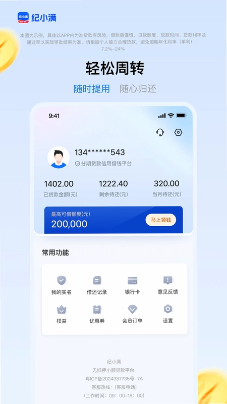 纪小满预览图