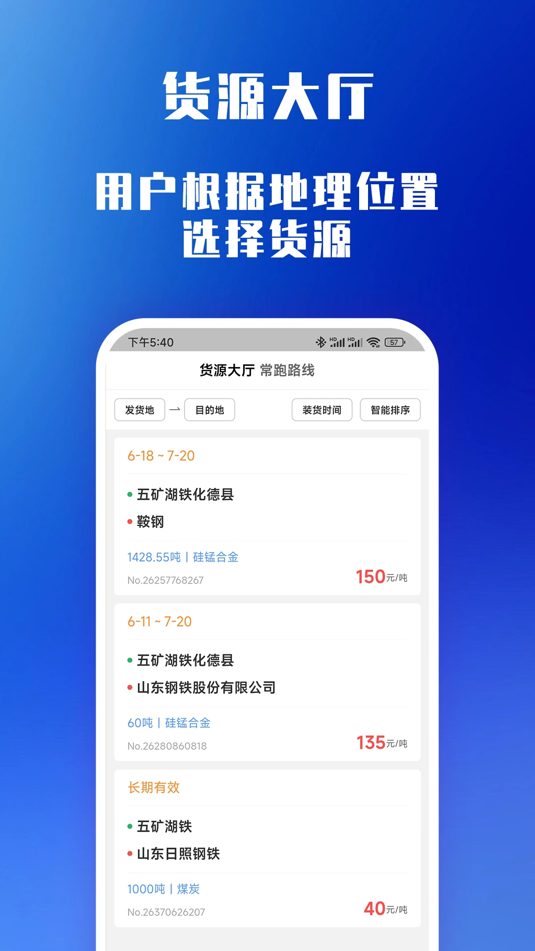 万载天下界面预览