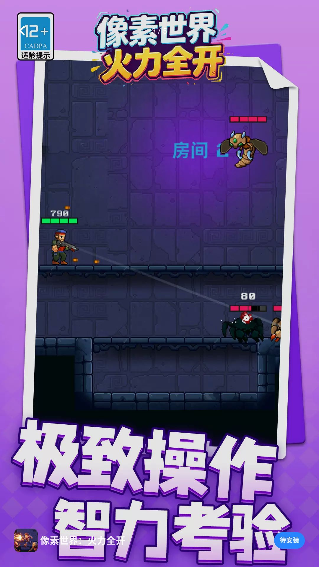 像素世界:火力全开 宝藏收集