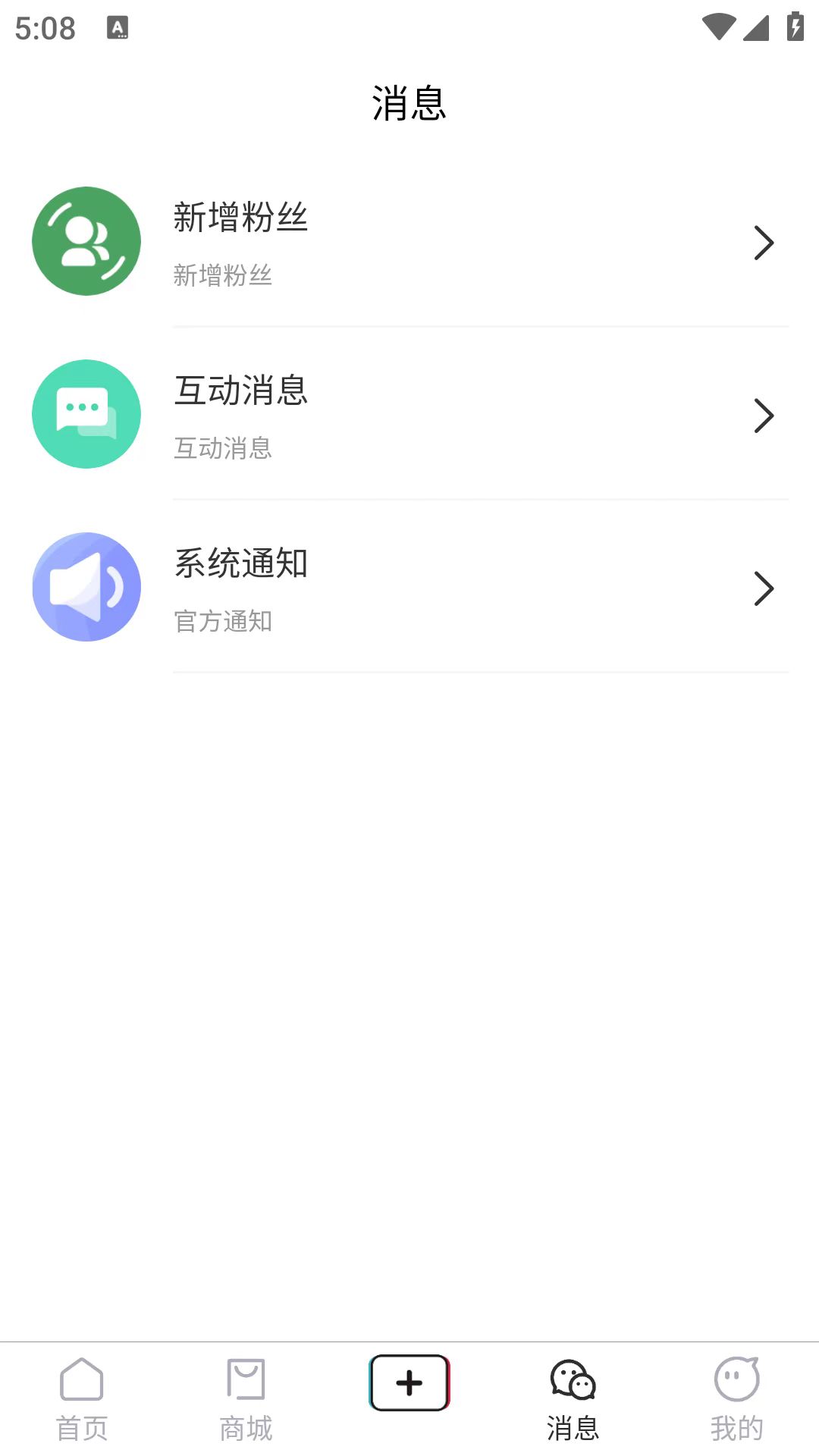 棠秀APP商城购物