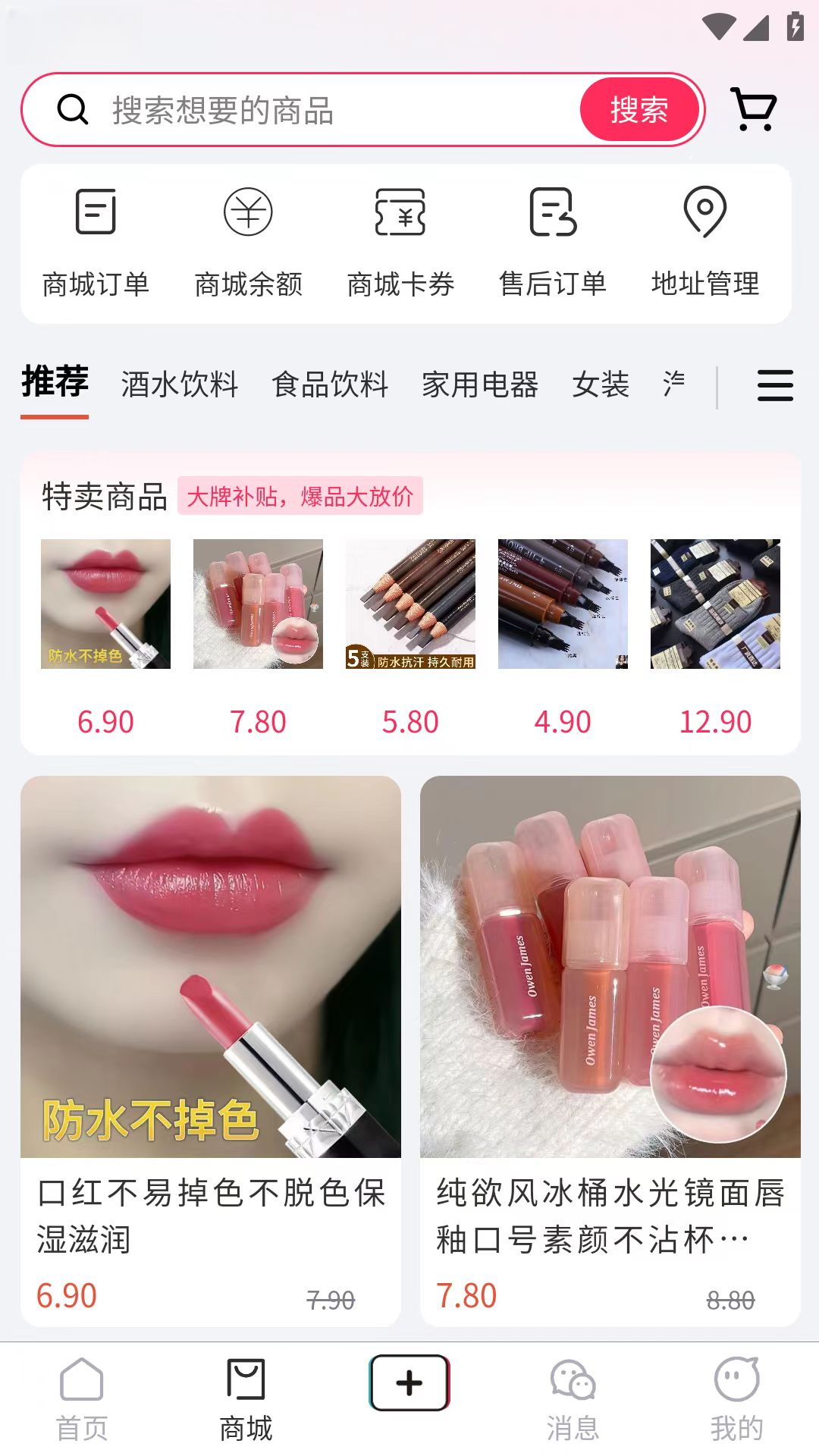 棠秀APP短视频内容