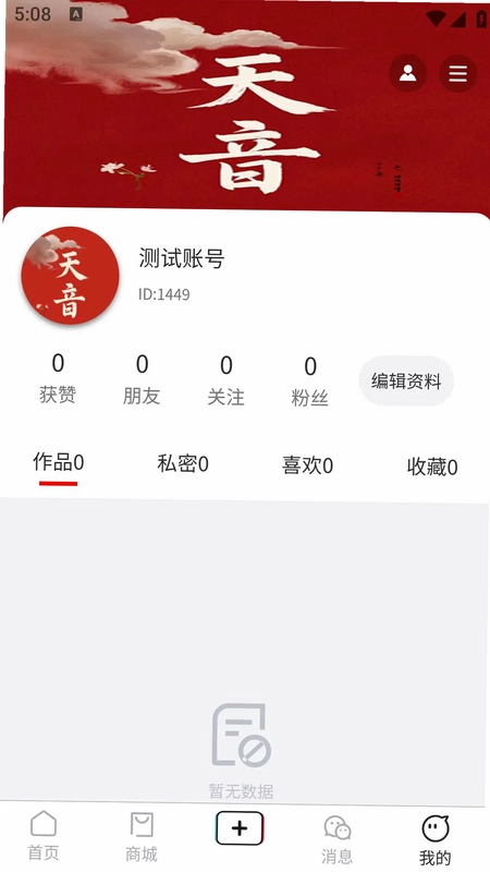 棠秀预览图