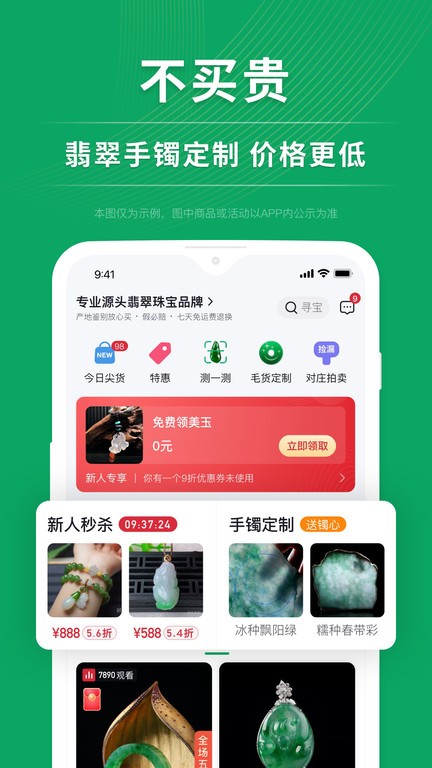 对庄翡翠app官网下载