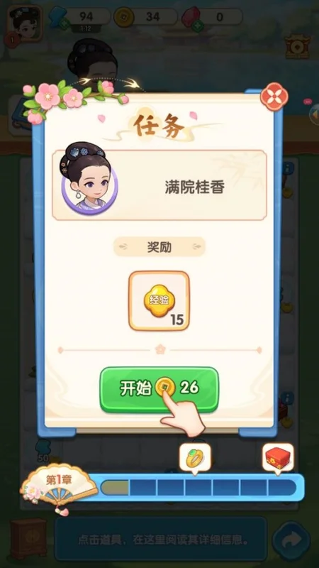 梦回甄嬛传预览图