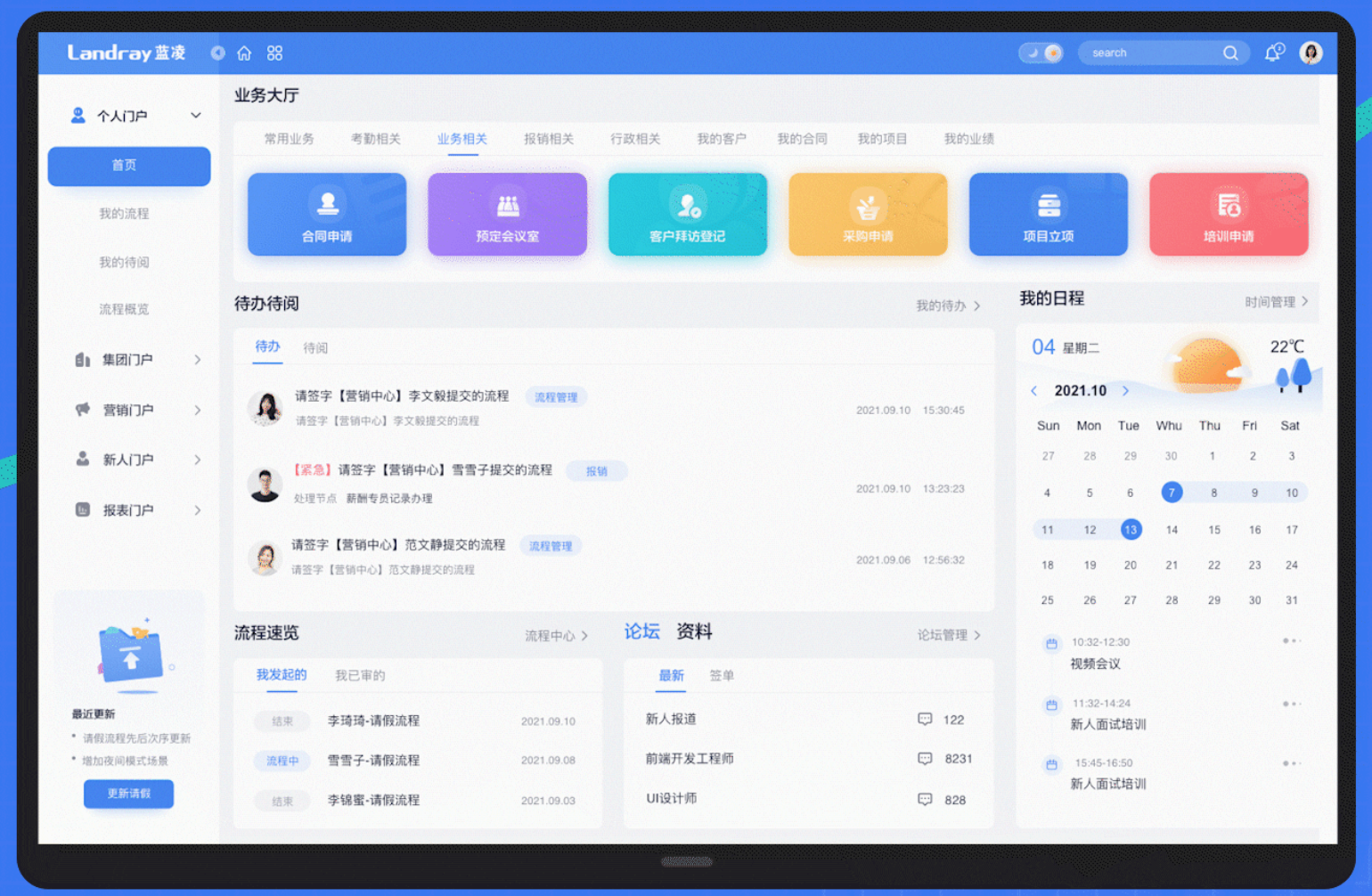 云路OA系统数据安全管理后台设置