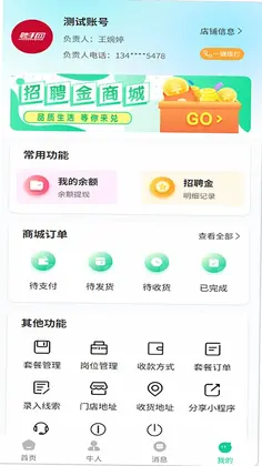 聘手网预览图