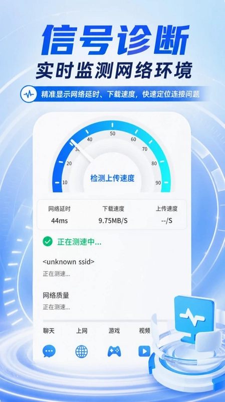 WiFi万护钥匙预览图