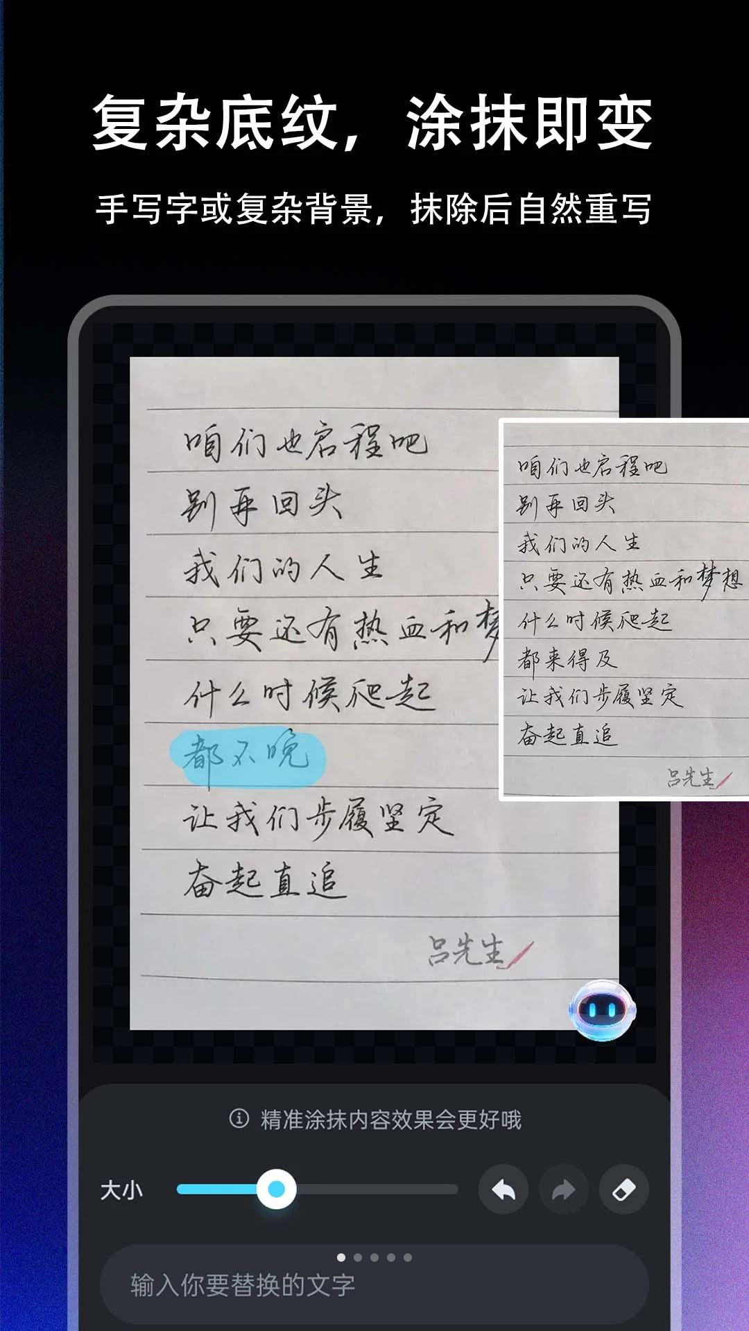 改字P图截图