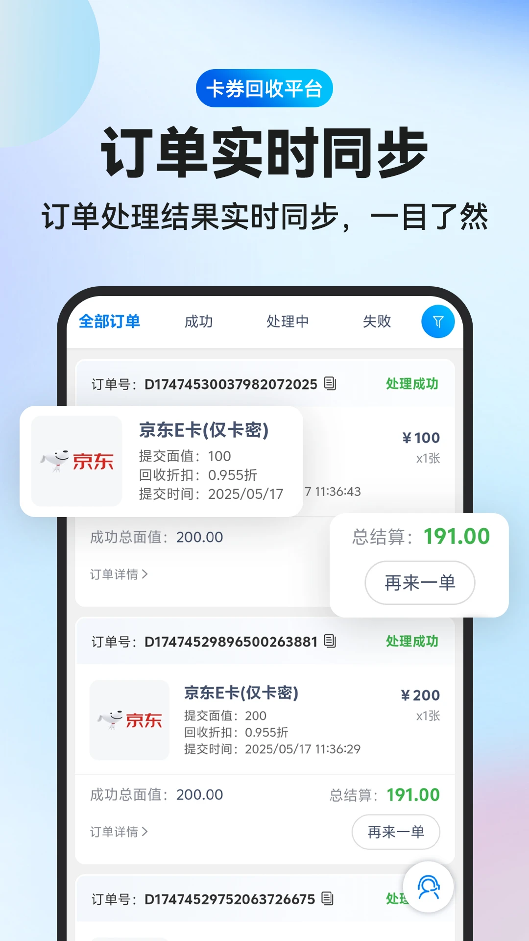 兑卡啦支持卡券类型