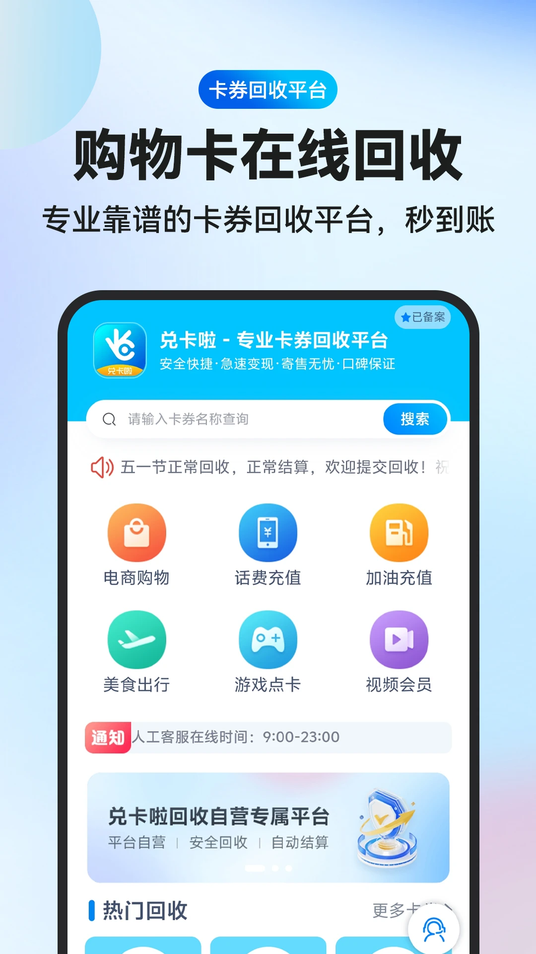 兑卡啦客服支持