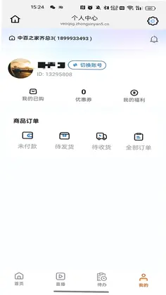 万家畅联预览图