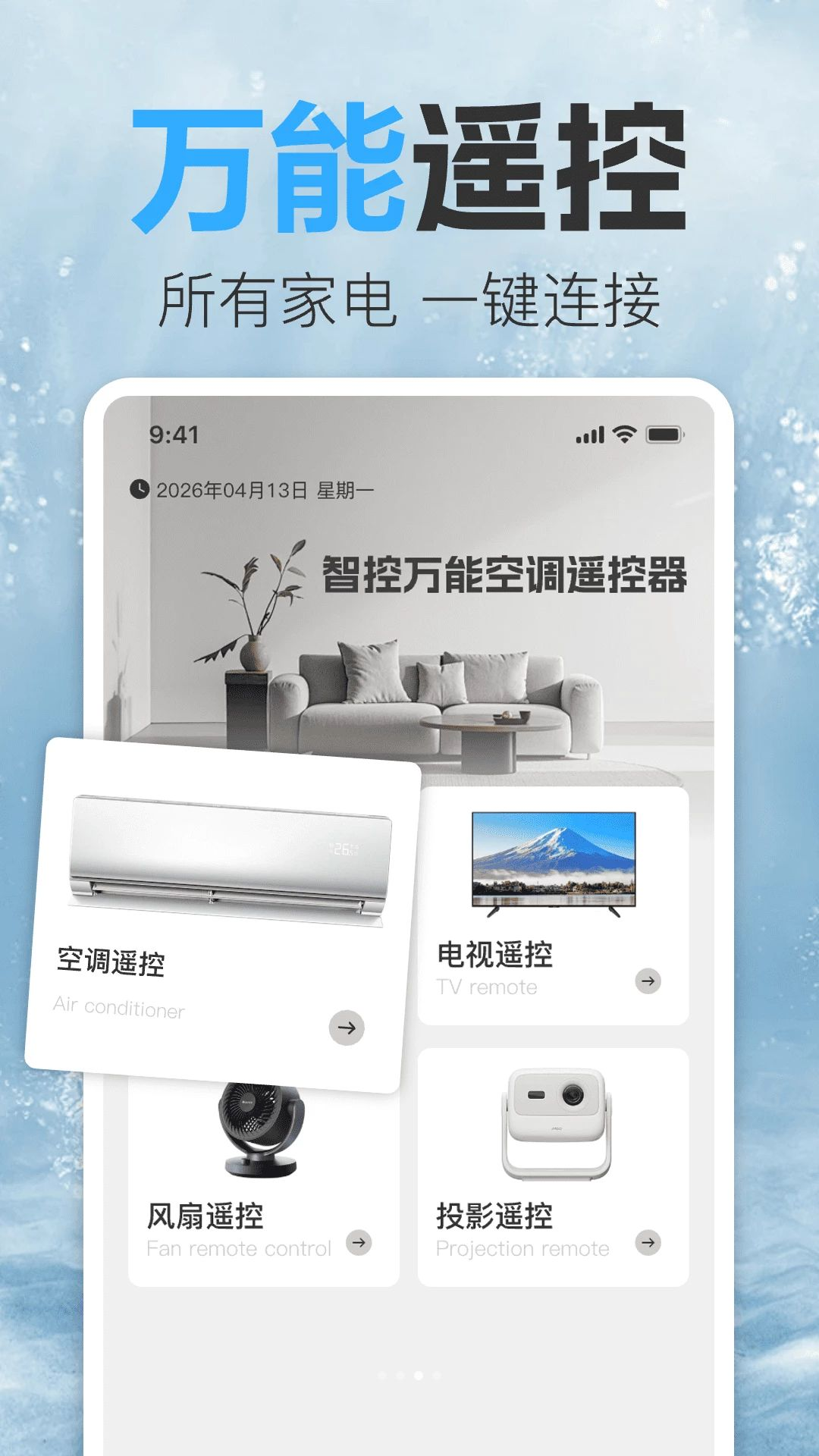 智控万能空调遥控器支持品牌