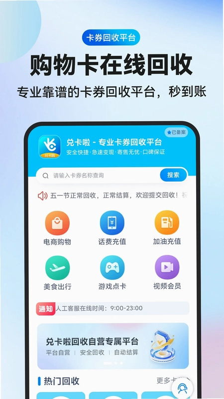 兑卡啦预览图