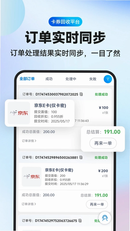兑卡啦预览图