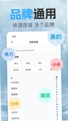 智控万能空调遥控器预览图