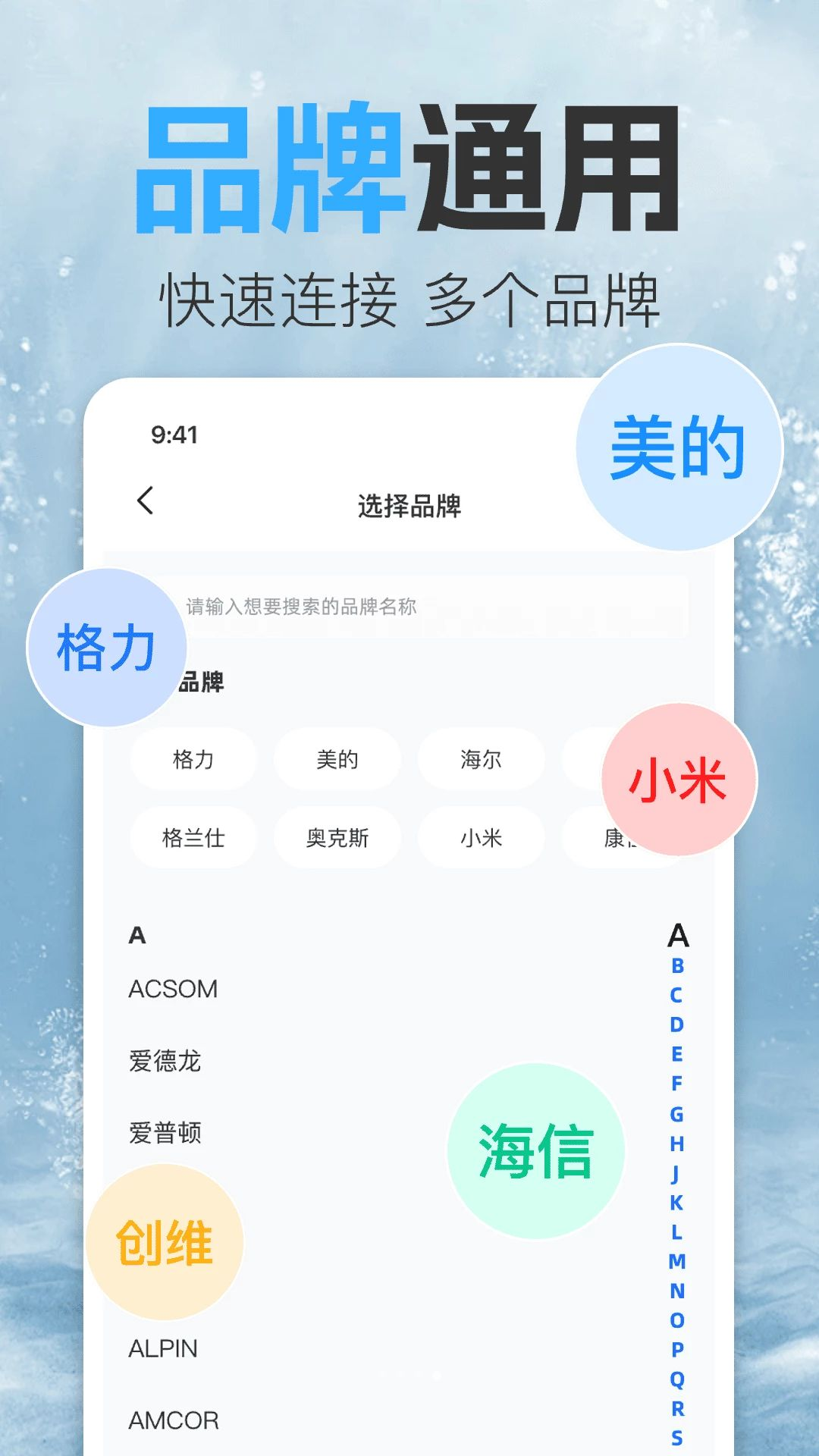 智控万能空调遥控器定时功能