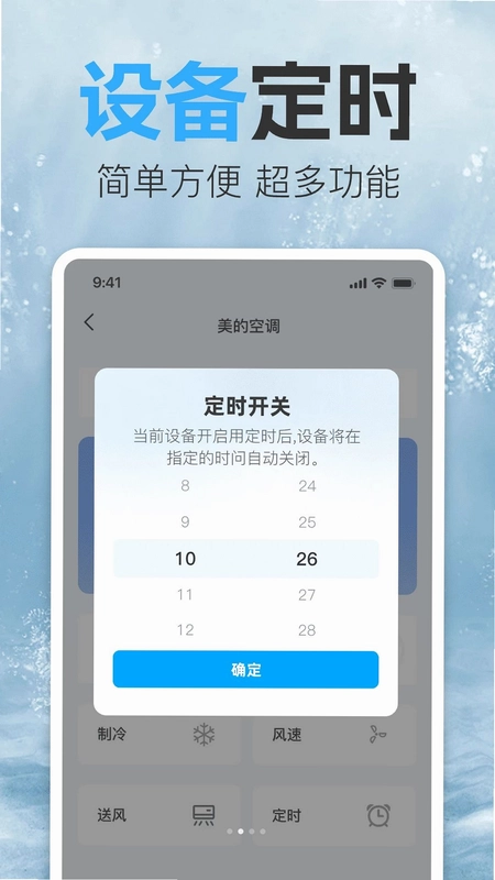 智控万能空调遥控器预览图