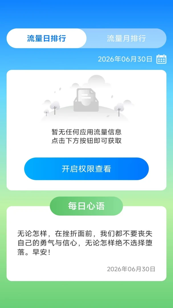 畅智享时宝省时功能