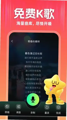 全民唱K+预览图