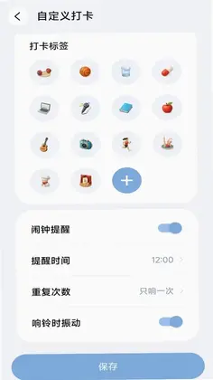 畅智享时宝预览图