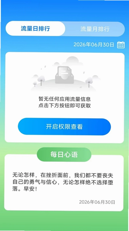 畅智享时宝预览图
