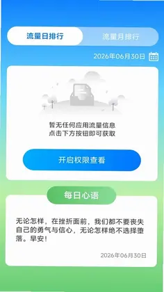 畅智享时宝预览图