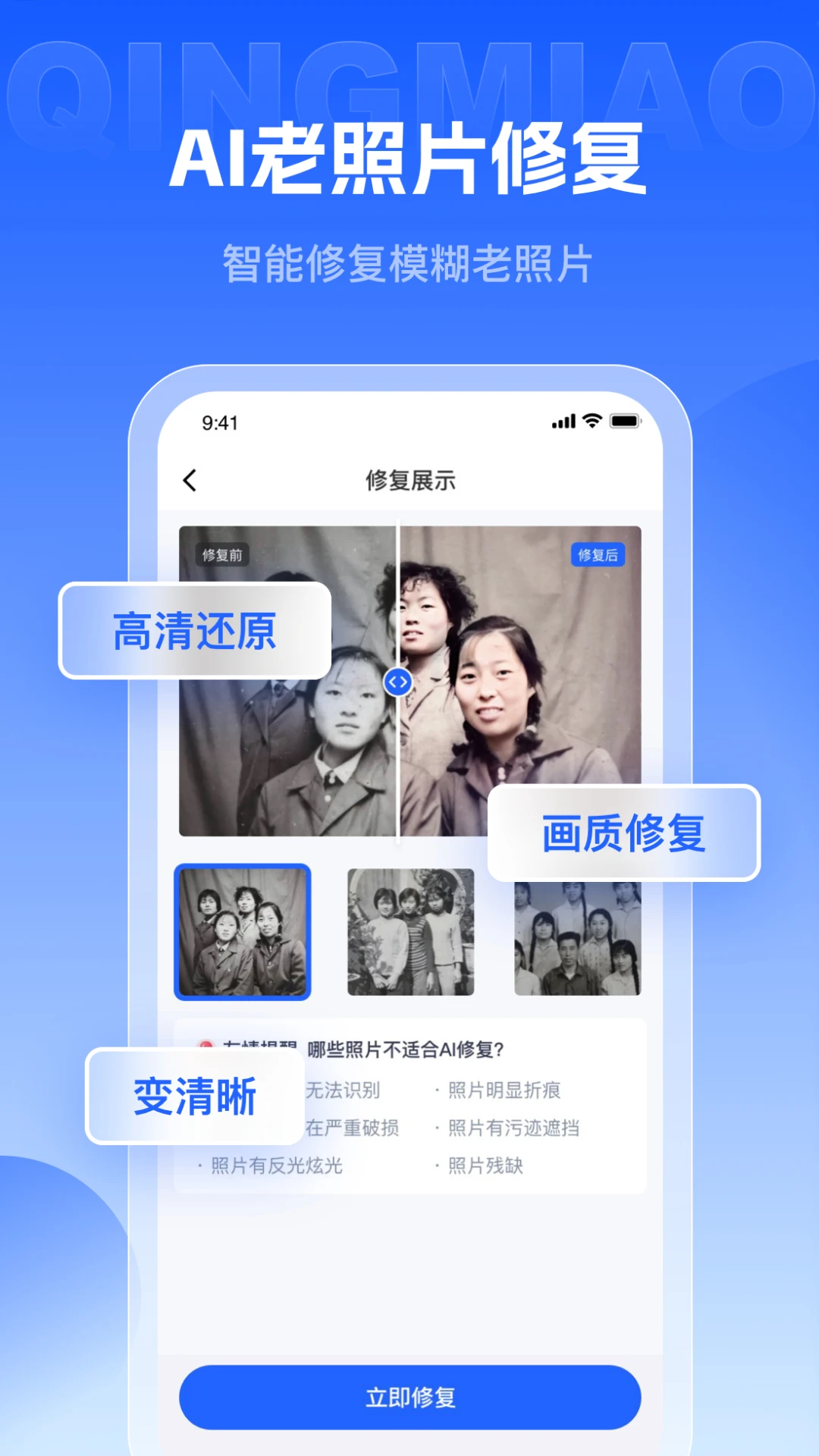 轻秒图片转换器应用场景