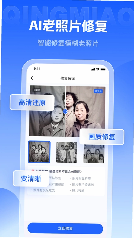 轻秒图片转换器预览图