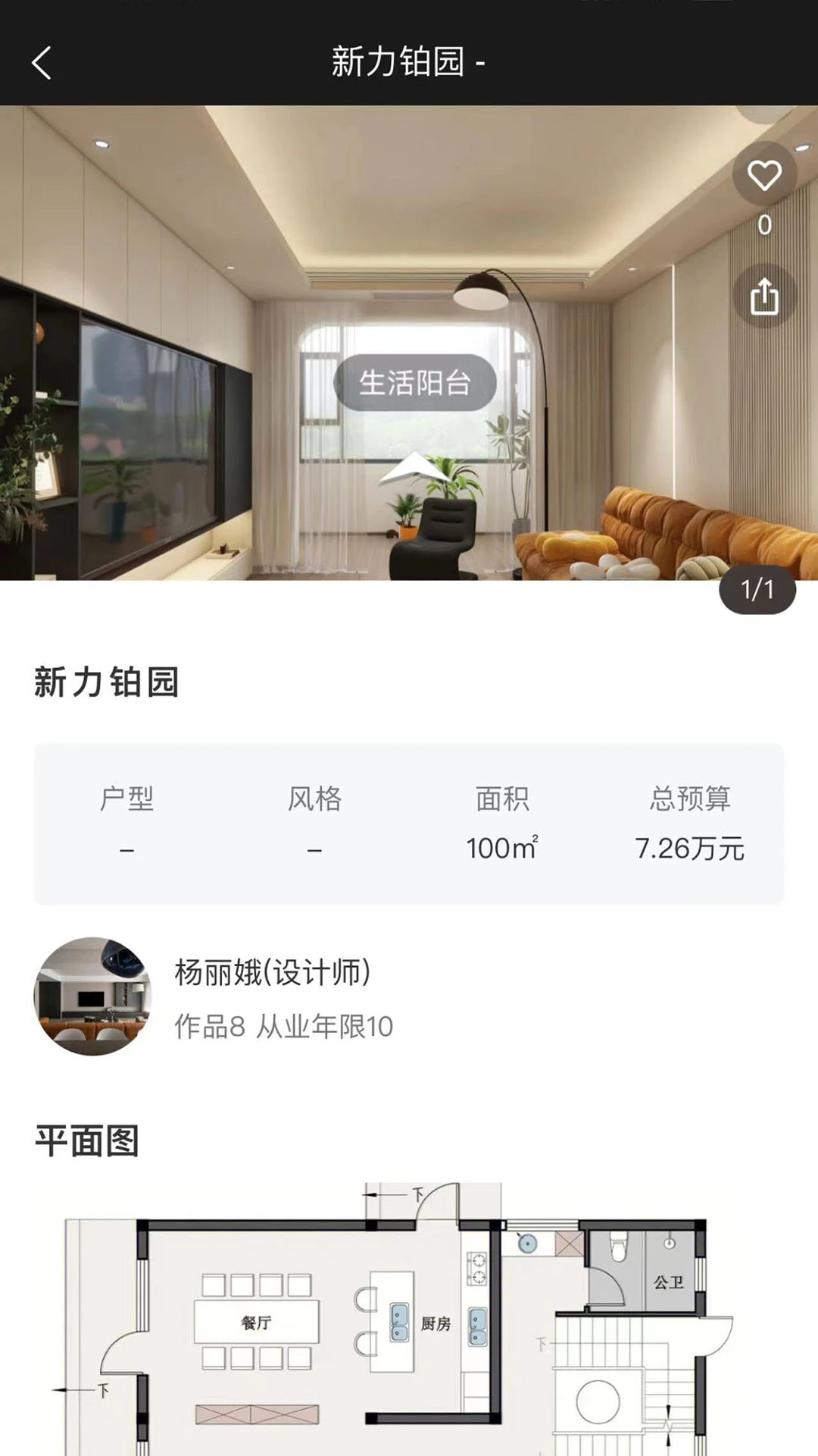 居居侠材料展示