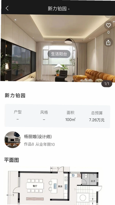 居居侠预览图
