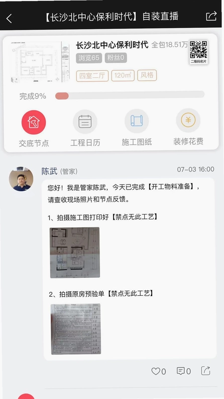 居居侠预览图