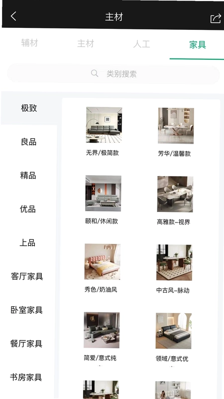 居居侠预览图