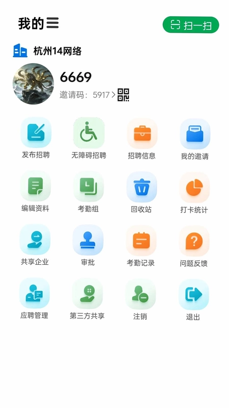 企跑者考勤共享预览图