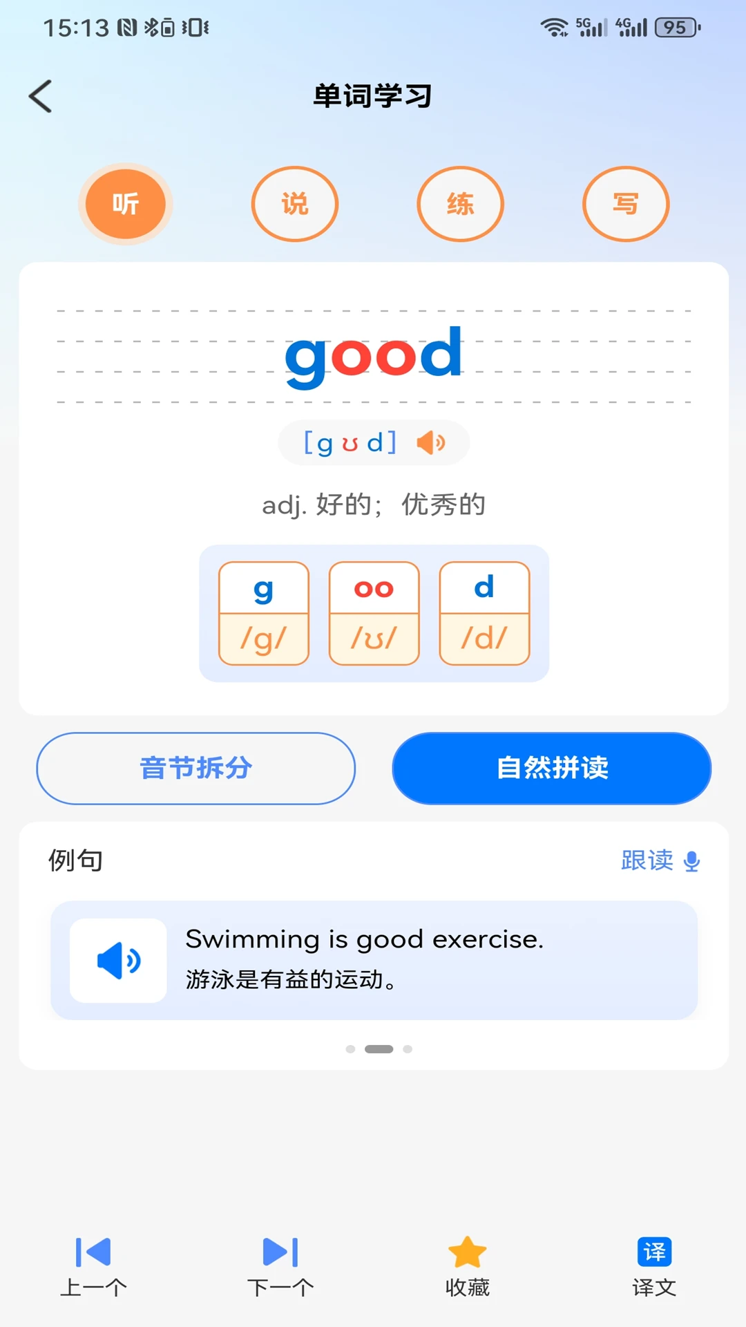 易点学英语预览图