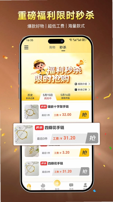 水贝搬运工预览图