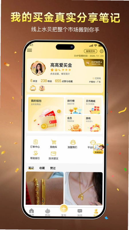 水贝搬运工预览图